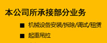 青島平安順設備安裝有限公司