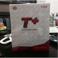 用友暢捷通 T+軟件