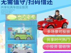 共享童車使用現(xiàn)場