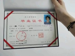 高等教育證書